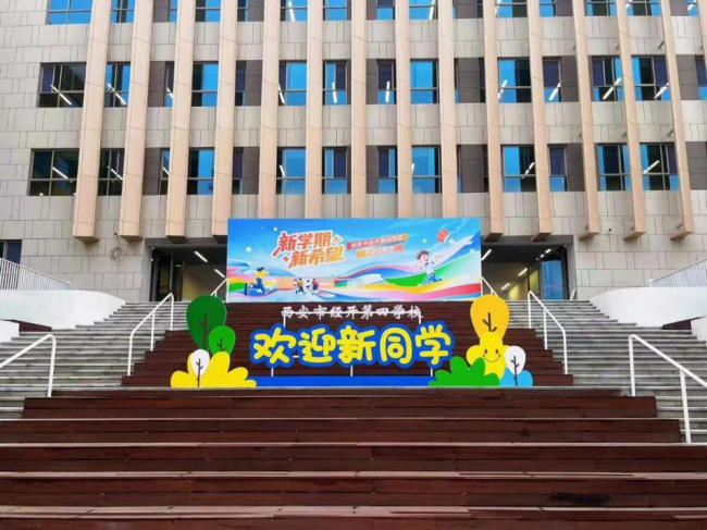 交大系+高新系双擎驱动：西安经开三校、四校打造区域教育新标杆