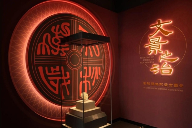 特展开幕！253件文物再现“文景之治”盛景