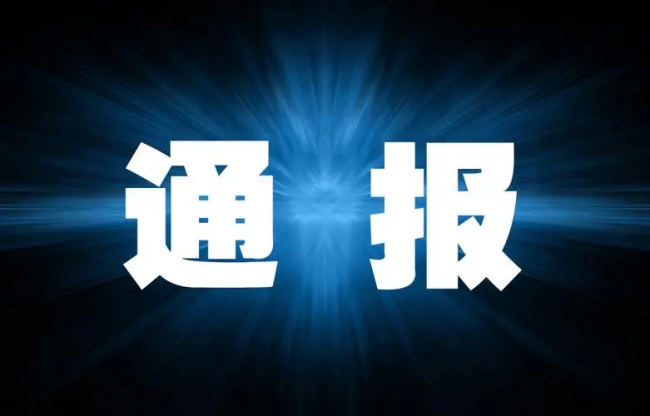 西安市未央区市场监督管理局六村堡市场监督管理所负责人朱晓亮接受监察调查