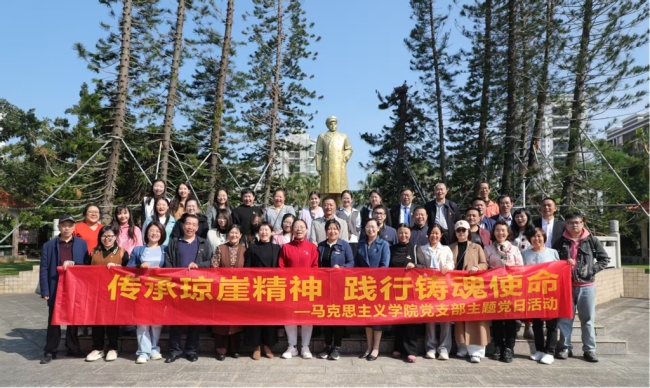 践行“三聚三强”擦亮思政育人底色——海口经济学院马克思主义学院建设成果综述
