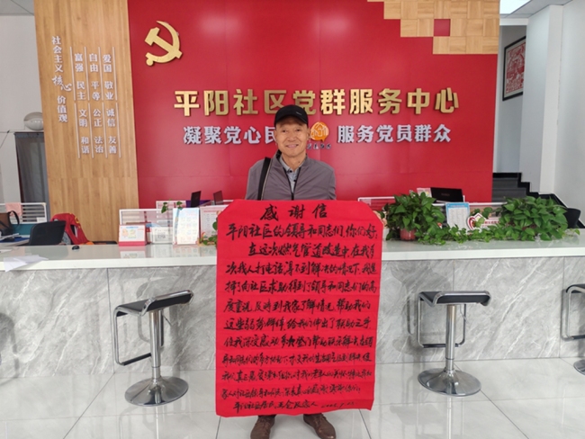一封感谢信背后的“民生温度”
