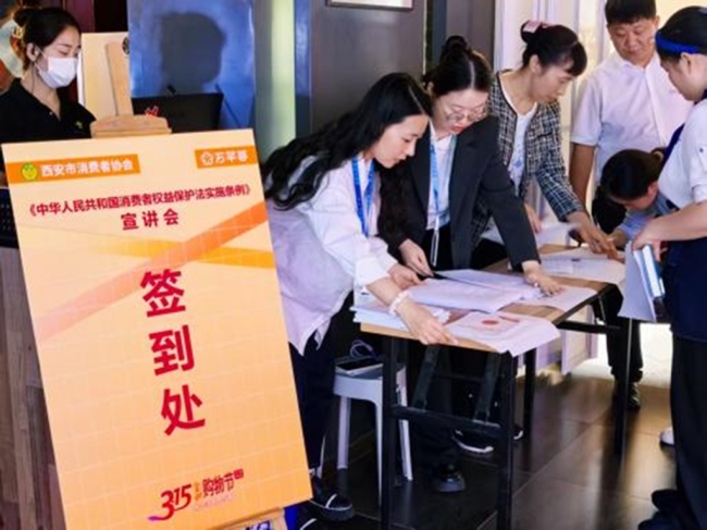 万芊荟西安阳光天地购物中心开展《消保法实施条例》核心专题培训活动