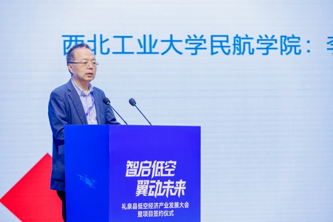 10大低空应用项目签约！礼泉县加快打造陕西低空经济“示范区”