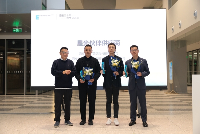 西安欧亚学院两大新地标正式落成！更多校庆活动现场速递