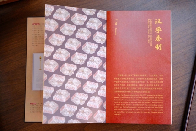 陕历博举办《2026陕博日历·汉风猎猎》分享品鉴会