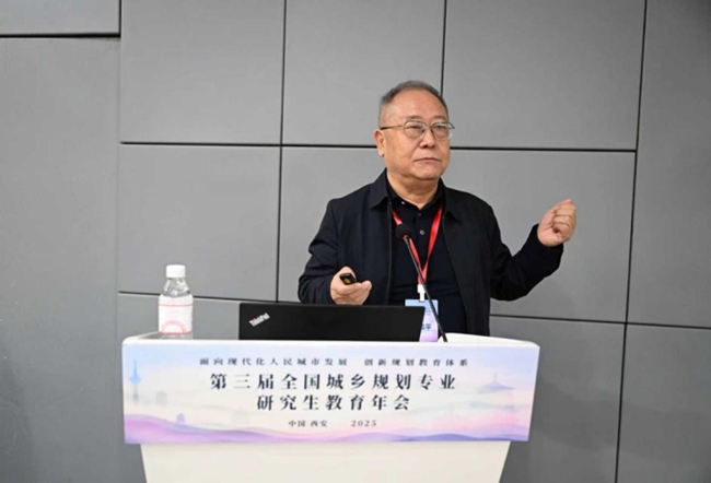 第三届全国城乡规划专业研究生教育年会在西安建大召开