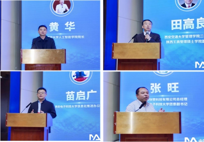 第二十三届中国MBA发展论坛在西安举行