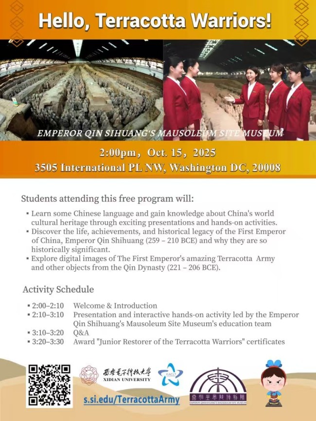 秦俑主题活动在美国开展