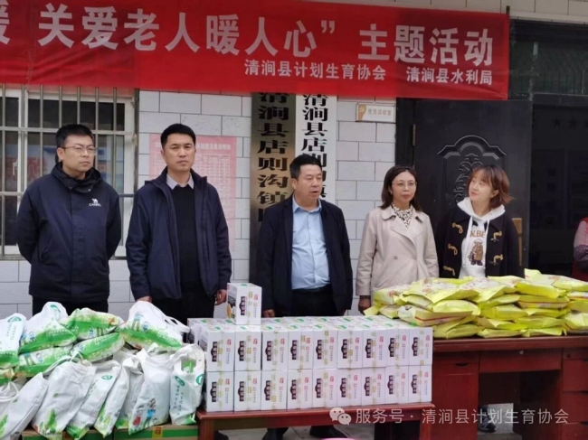 陕西清涧县计生协会联合县水利局开展重阳节慰问活动