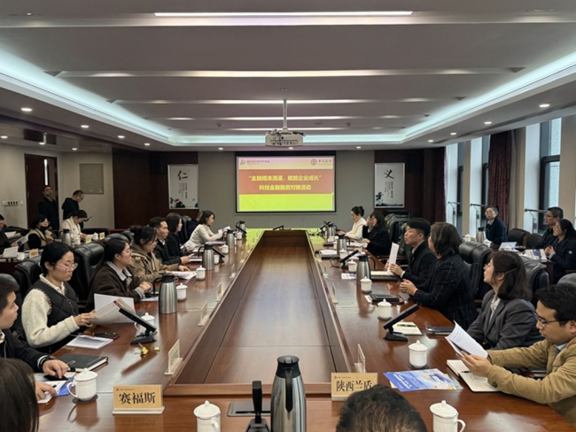 “金融精准滴灌 赋能企业成长”西安经开区举办科技金融融资对接活动