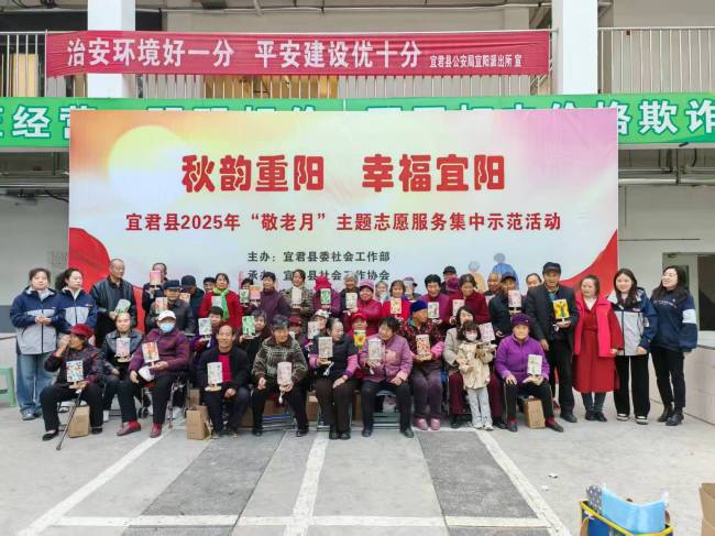 宜阳社区“敬老月”系列活动温暖启幕,情暖桑榆