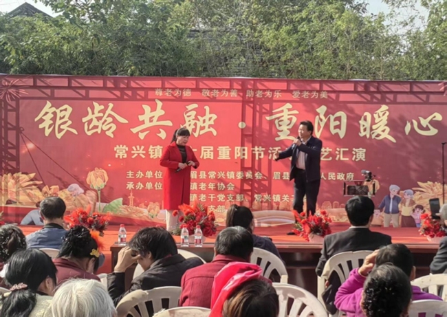 银龄共融暖重阳！眉县常兴镇第六届敬老活动温情启幕
