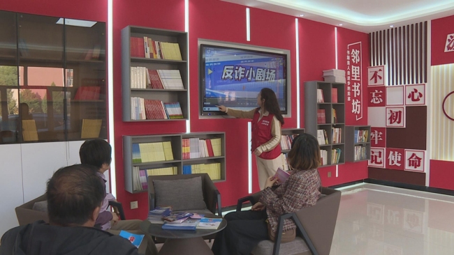 陕西神木：“小积分”激发社区自治活力 “微阵地”巩固社区法治防线