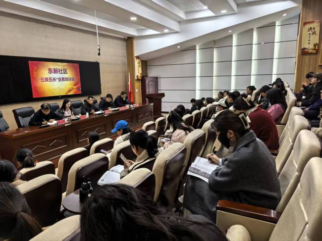 靖边县东新社区：业务培训赋能基层治理“神经末梢”