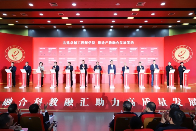 西安理工大学揭牌13个新机构 产教融合绘就高教强省新图景