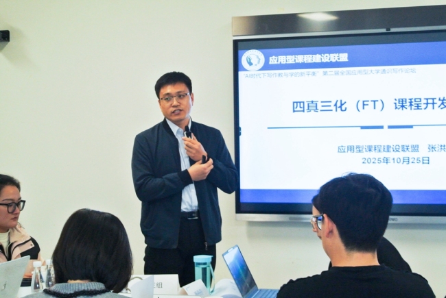 2025第二届全国应用型大学通识写作论坛在西安欧亚学院举办