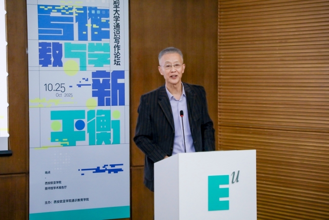 西安欧亚学院副校长孙建荣致辞