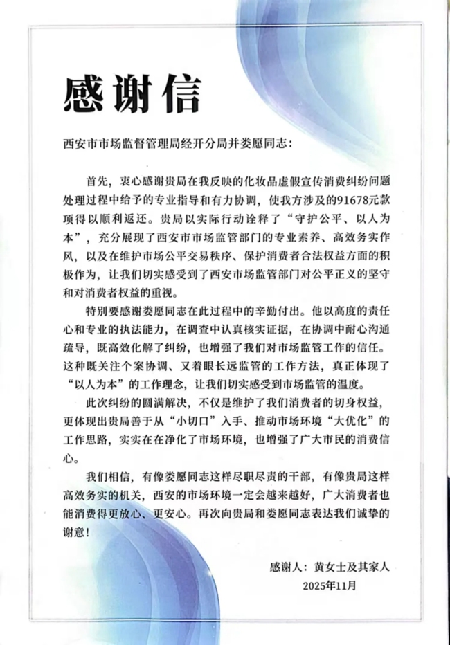 西安经开区：标准执法优环境 惠民利企显担当