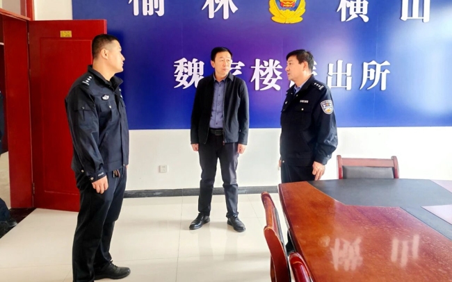 高红文调研榆林市公安局横山分局各室所队工作