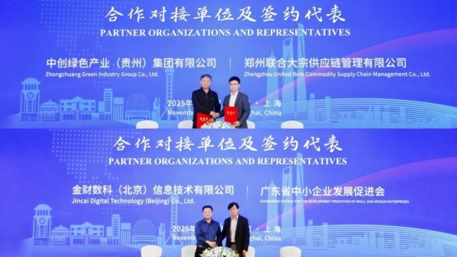 第四届数贸流通国际合作与发展论坛暨构筑数智流通韧网促进全球贸易循环论坛成功举办