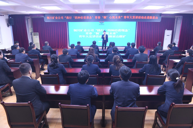 陈家山矿落实“四种经营理念” 激活降本增效新动能