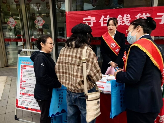 守好市民“钱袋子” 西安经开区织密金融安全“防护网”