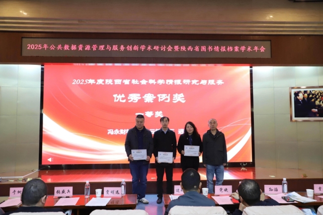 神木职院图书馆在陕西省图书馆领域工作中获多项荣誉