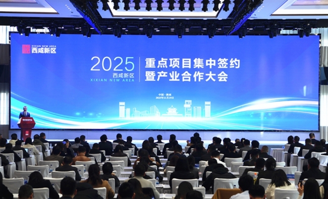 总投282.81亿！西咸新区57个重点项目签约落地