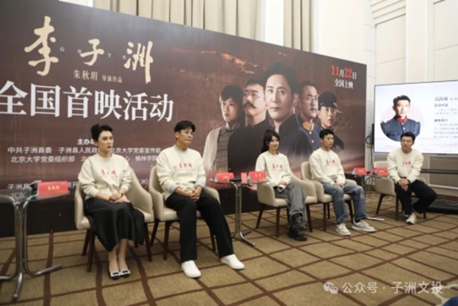 李子洲革命故事搬上大荧幕——电影《李子洲》将于11月22日在全国上映