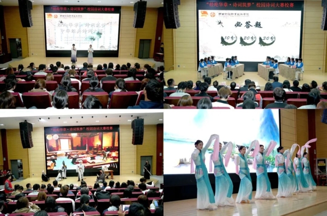 陕西财经职业技术学院学子以诗会友，在“飞花令”中传承千年文脉