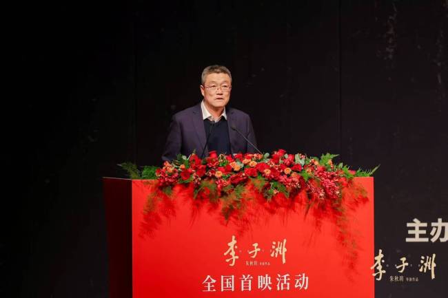 电影《李子洲》全国首映活动在北京大学圆满举行