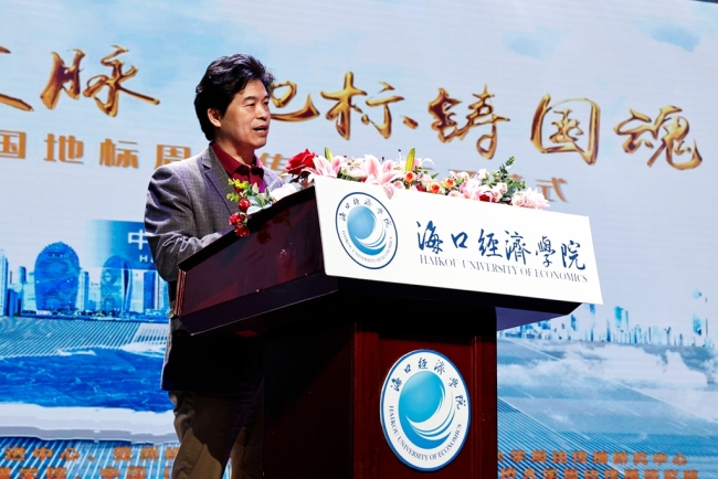 第四届中国地标周边传播论坛开幕