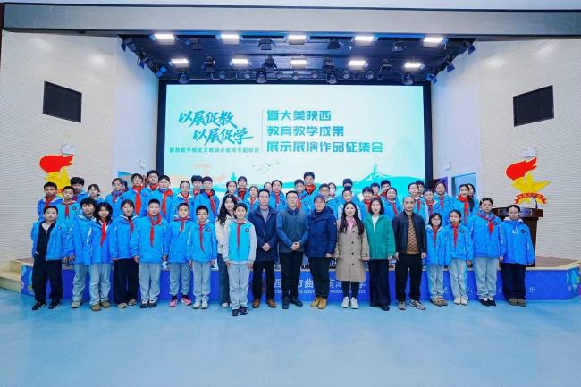 陕西数字赋能文教融合教师专题培训暨大美陕西教育教学成果展示展演作品征集会走进西安六校