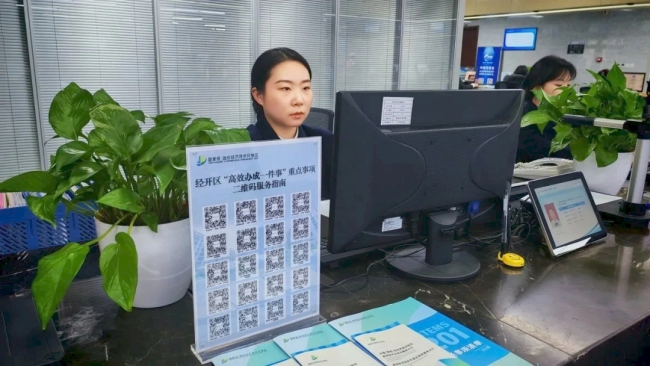 西安经开区：智能服务再升级 政务办理再提速