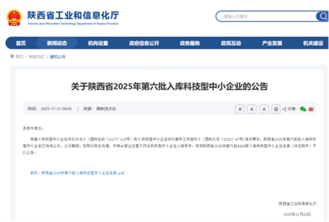 斩行业大奖、获国际认证…西安经开区科创成果“刷屏”