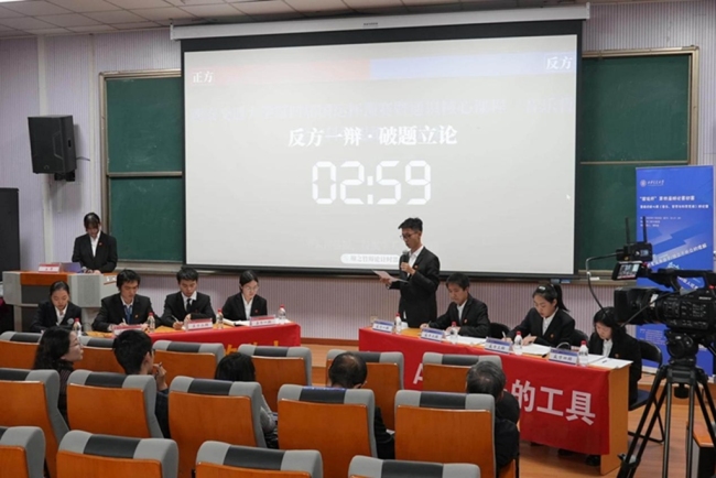  西安交通大学举办“国运杯”第四届辩论赛初赛暨《音乐、哲学与科学思维》课程辩论赛