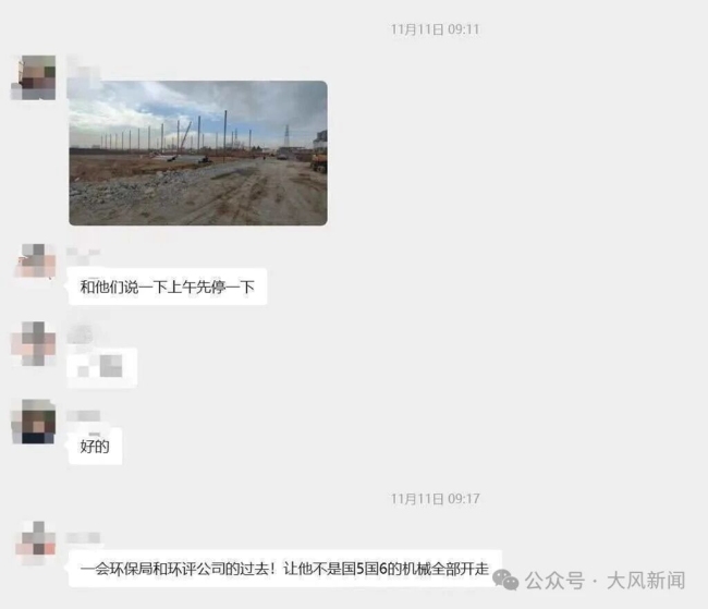 未批先建｜市民向咸阳环保部门举报不久，涉事方群里就有人通风报信