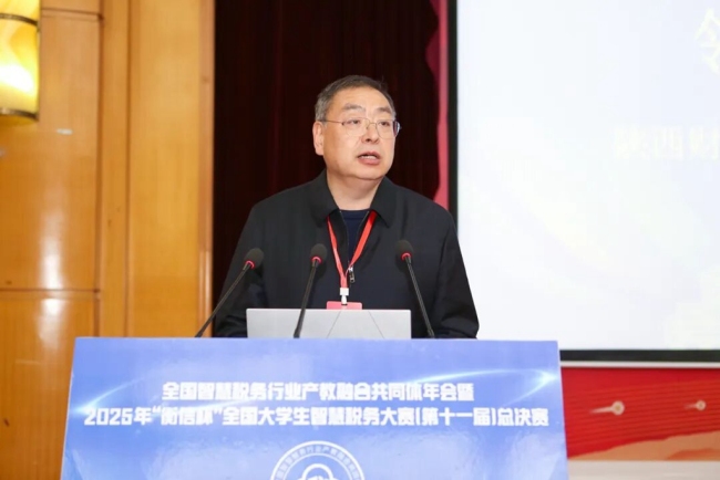 陕财师生在2025年“衡信杯”全国大学生智慧税务大赛总决赛中斩获佳绩