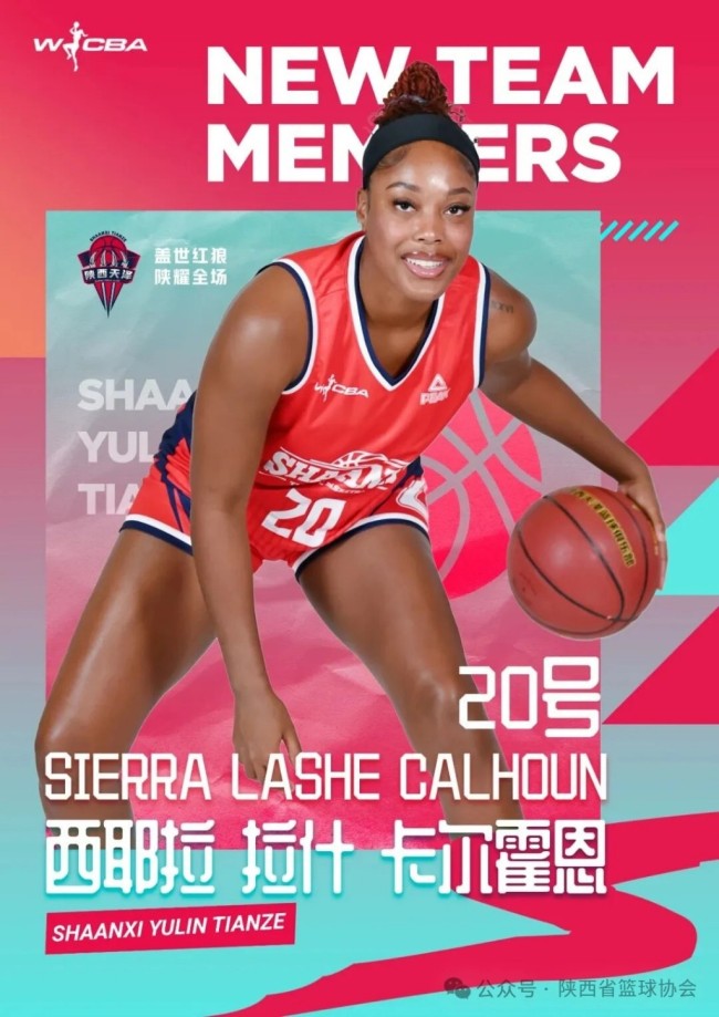 陕耀驼城!陕西榆林天泽女篮新赛季主场、国内阵容、外援、赛程官宣