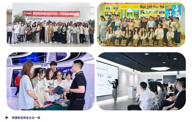 数智赋能“新财会” 产教融合“会计+”——海口经济学院德行智华会计学院“十四五”教育创新实践综述