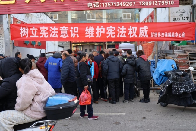 陕西绥德县法律援助中心“12·4”国家宪法日主题活动圆满举行