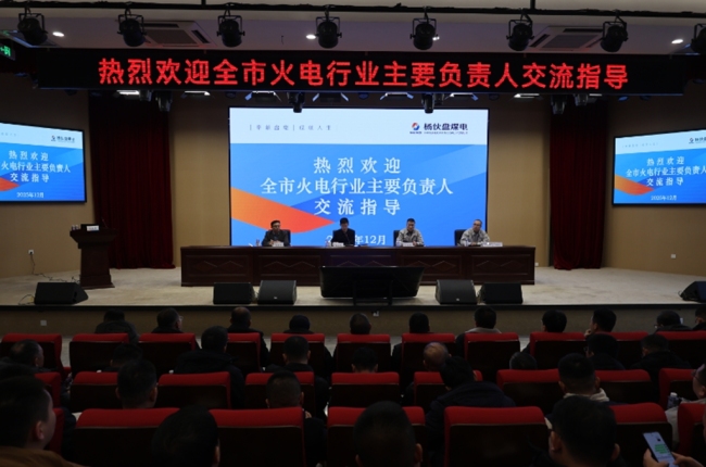 陕西神木:观摩学习促提升 交流借鉴共发展