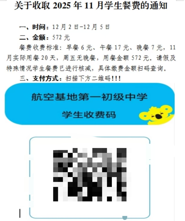 西安一中学餐费引争议:家长质疑过于高昂,一天30元学生喊“吃不饱”