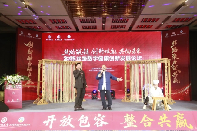 千年非遗香飘长安 陕西吴堡农特产品闪耀丝路数字健康创新发展论坛