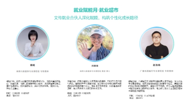 就业赋能！西安欧亚学院文化传媒学院以“学·练·战”开启全程陪伴式成长旅程