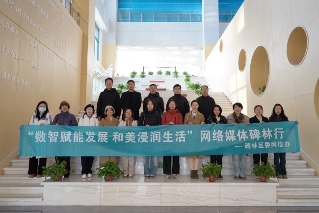 治理有温度 文化有深度 科创有力度——西安碑林区绘就和美城区新样板