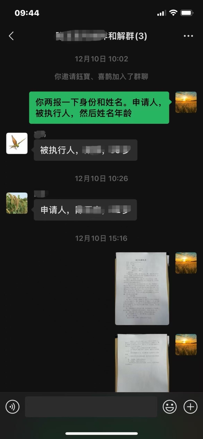 从“面对面”到“屏对屏” 府谷县人民法院智慧执行显成效