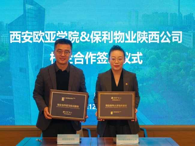 校企双方代表互授合作牌匾