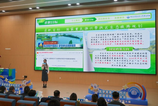 职引未来！西安建筑科技大学华清学院第三届全国大学生职业规划大赛校级决赛落幕