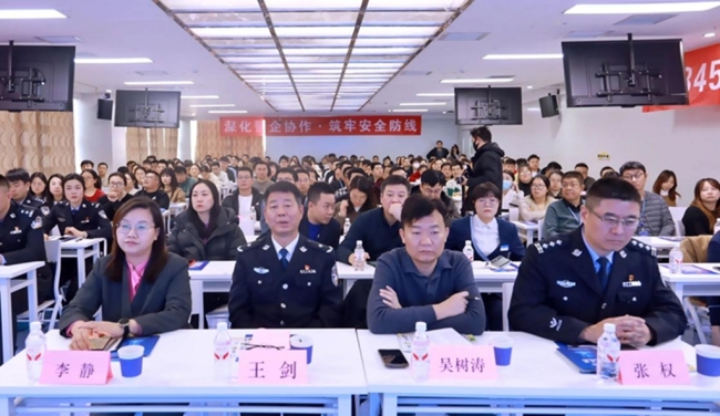 西安经开区：深化警企政联动 筑牢企业“安全+反诈”双屏障